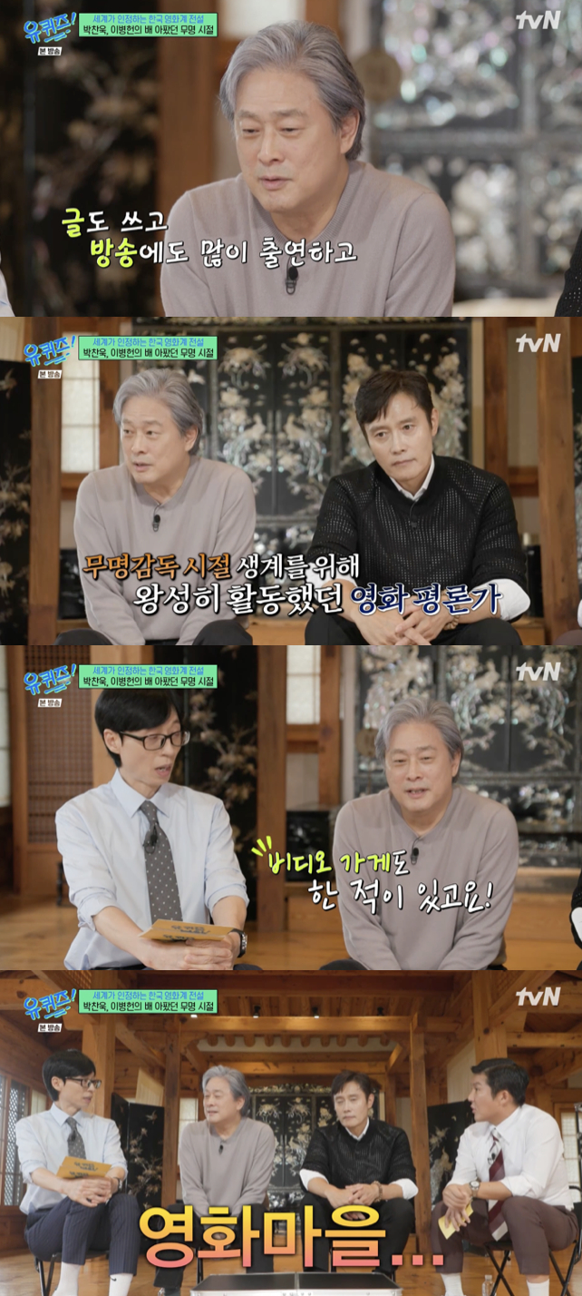 /사진='유퀴즈' 방송화면 캡쳐