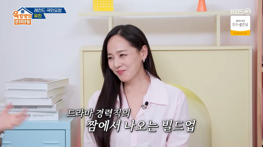 /사진=KBS 2TV 예능 프로그램 '옥탑방의 문제아들'