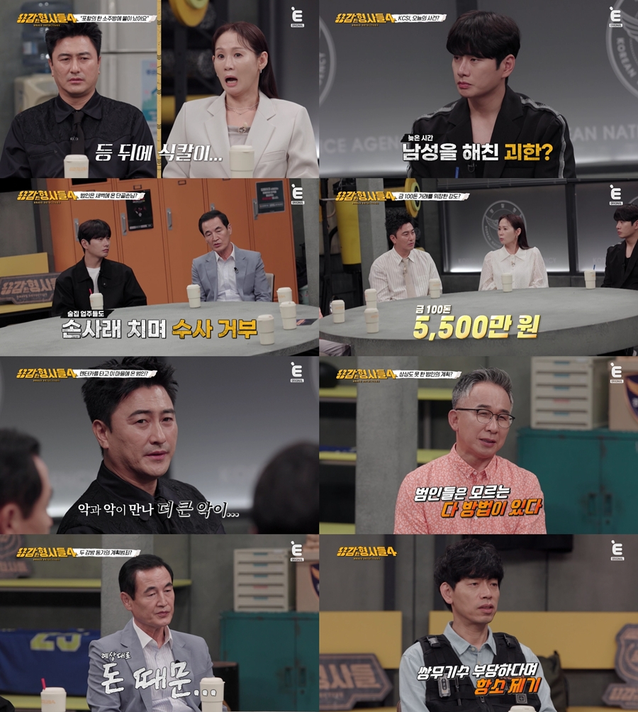/사진=E채널