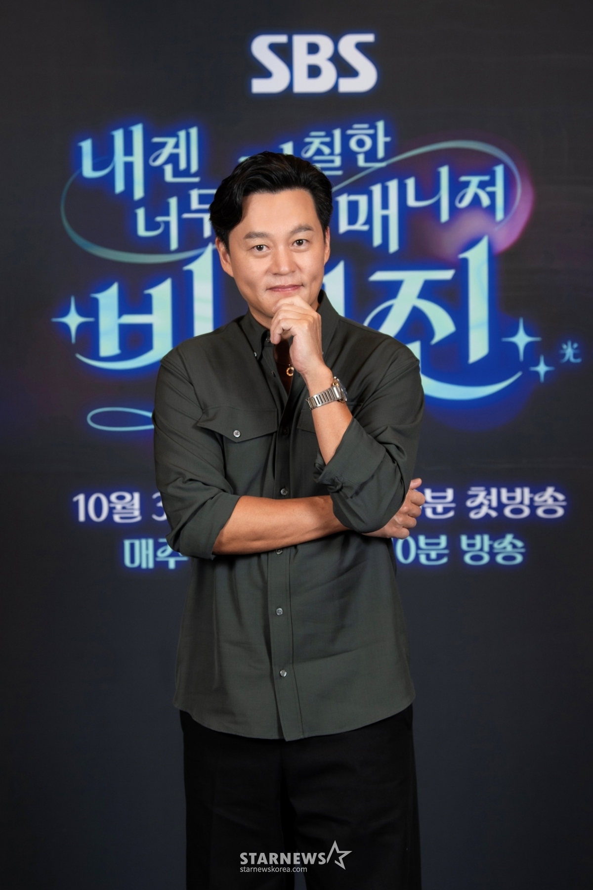 배우 이서진이 2일 오전 진행된 SBS 예능 '내겐 너무 까칠한 매니저 - 비서진' 기자간담회에 참석해 포즈를 취하고 있다. /사진제공=SBS 2025.10.02 /사진=이동훈 photoguy@