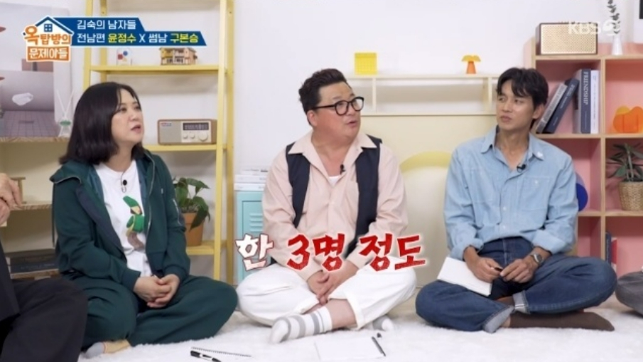 /사진=KBS 2TV '옥탑방의 문제아들' 