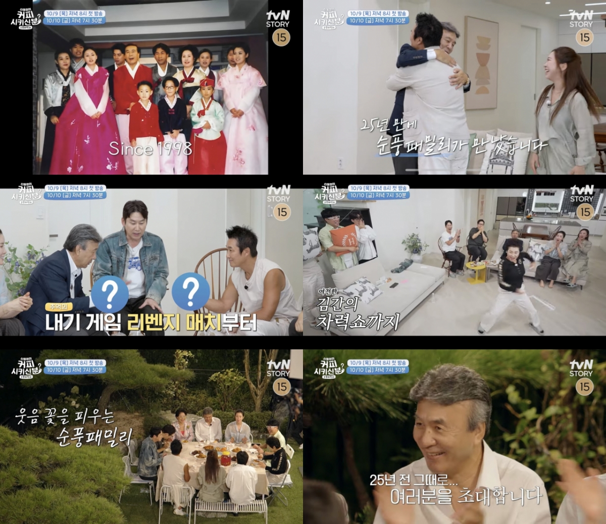 /사진=tvN STORY