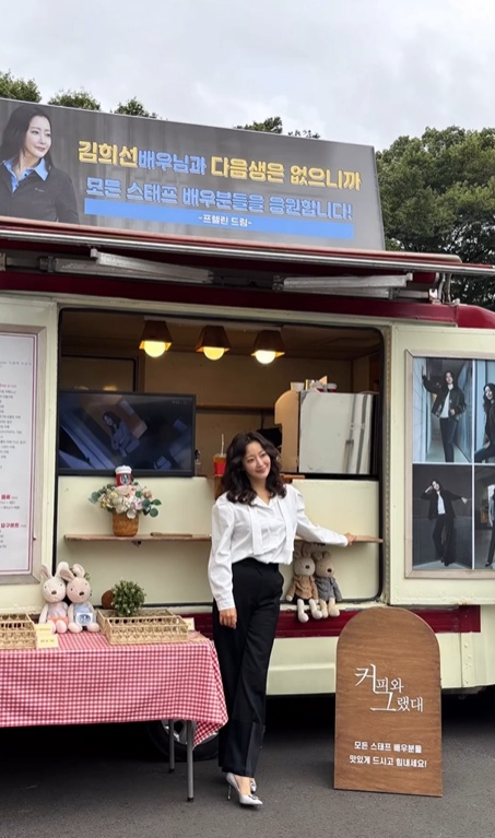 /사진=김희선 SNS