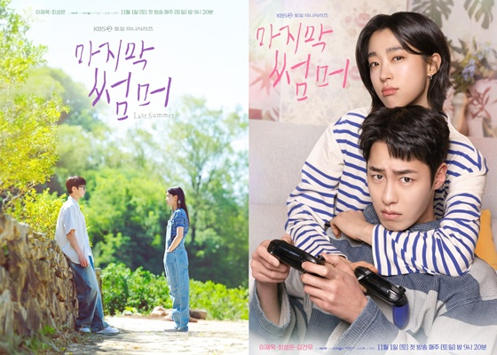 /사진=KBS 2TV