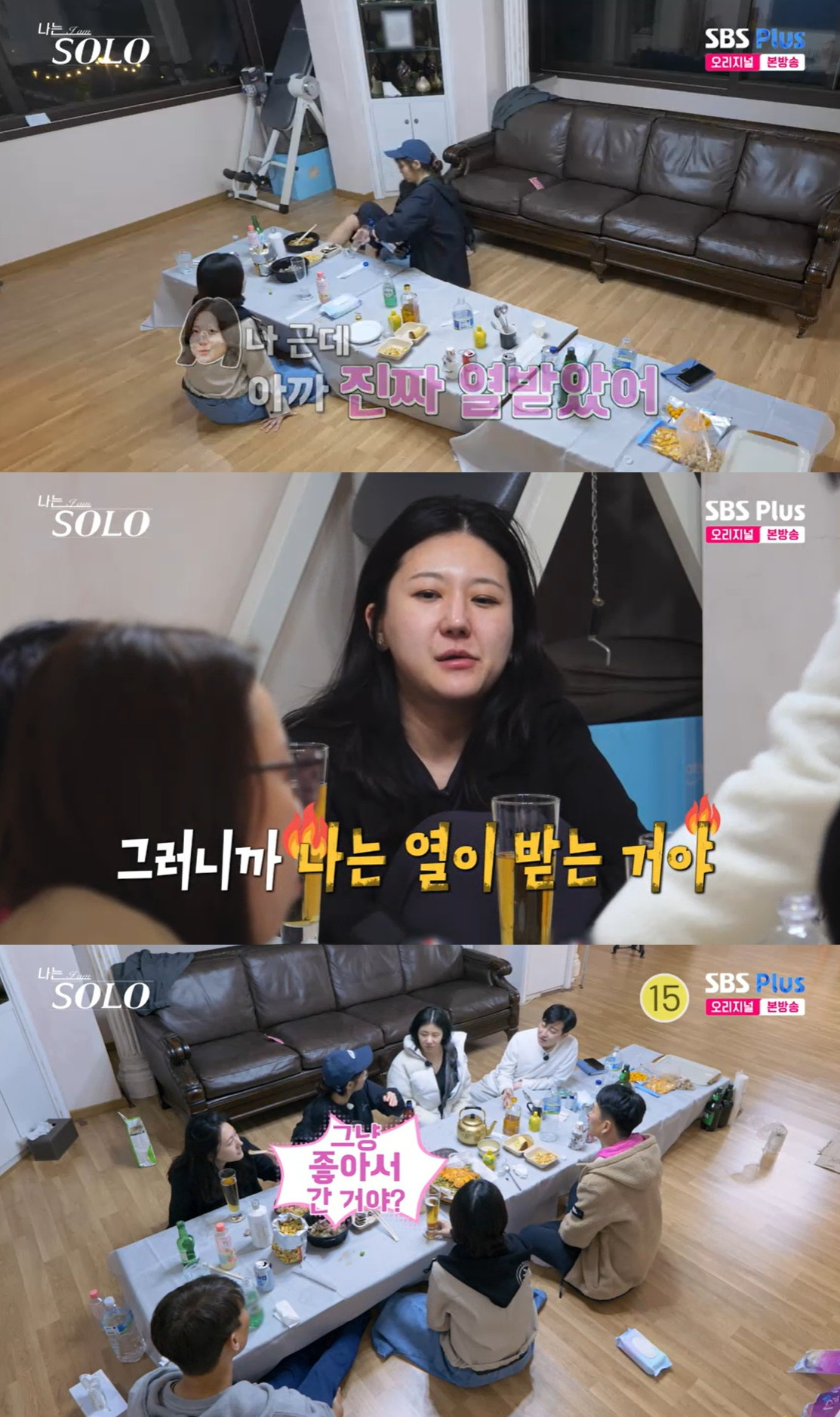 /사진=SBS플러스, ENA 예능프로그램 '나는 솔로' 방송 캡처