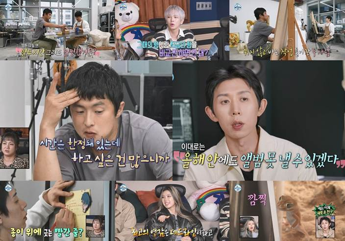 /사진=MBC '나 혼자 산다'