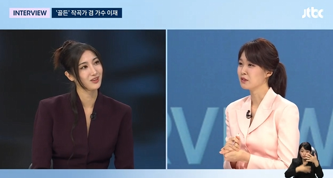 /사진=JTBC '뉴스룸'