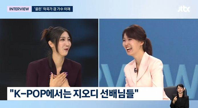 /사진=JTBC '뉴스룸'