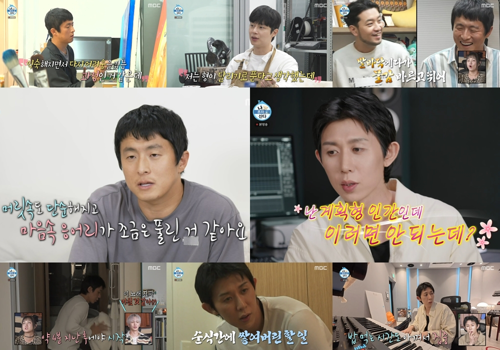 /사진=MBC