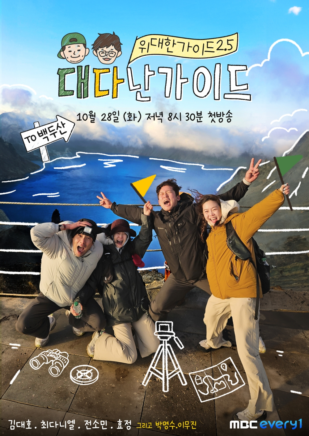 /사진=MBC에브리원