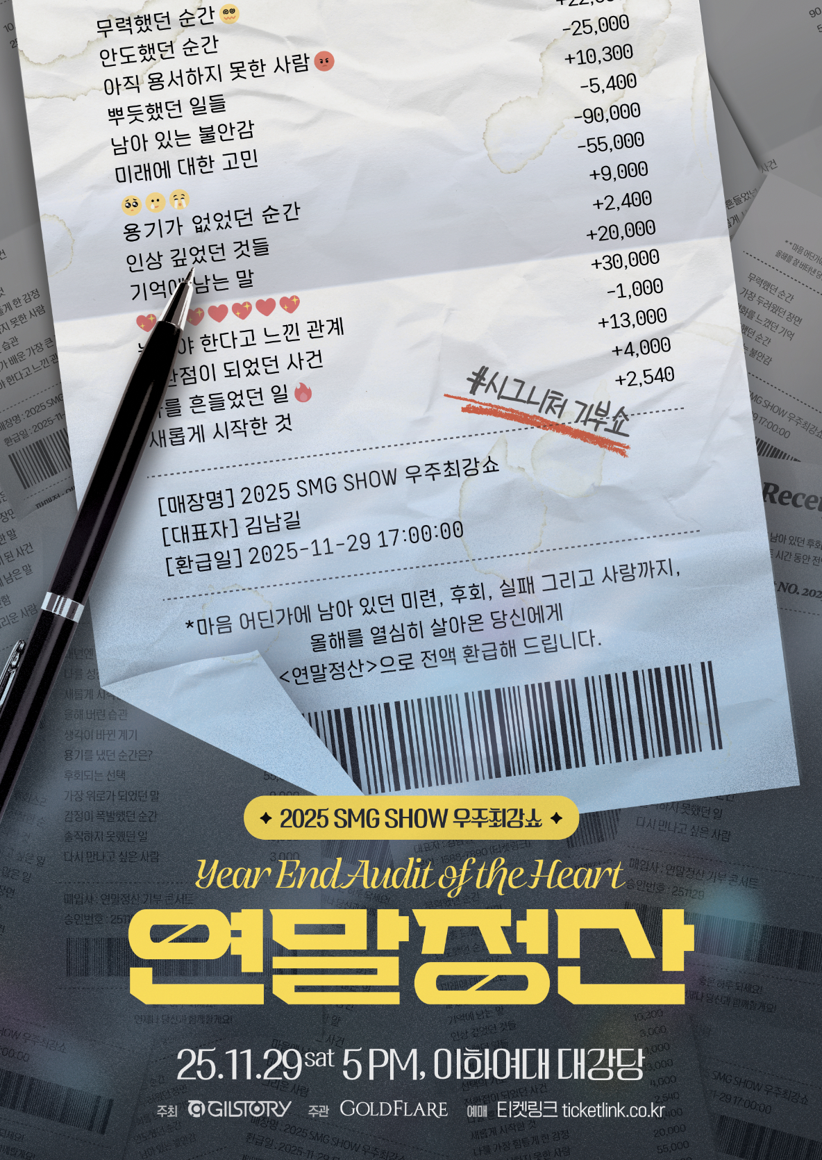 /사진=길스토리