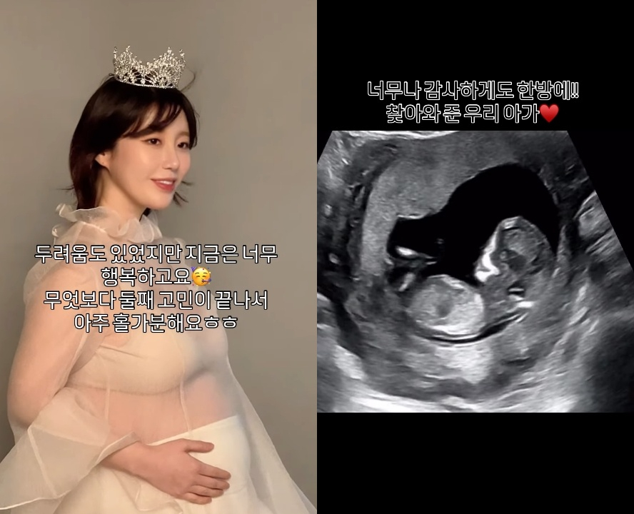 /사진=나비 SNS