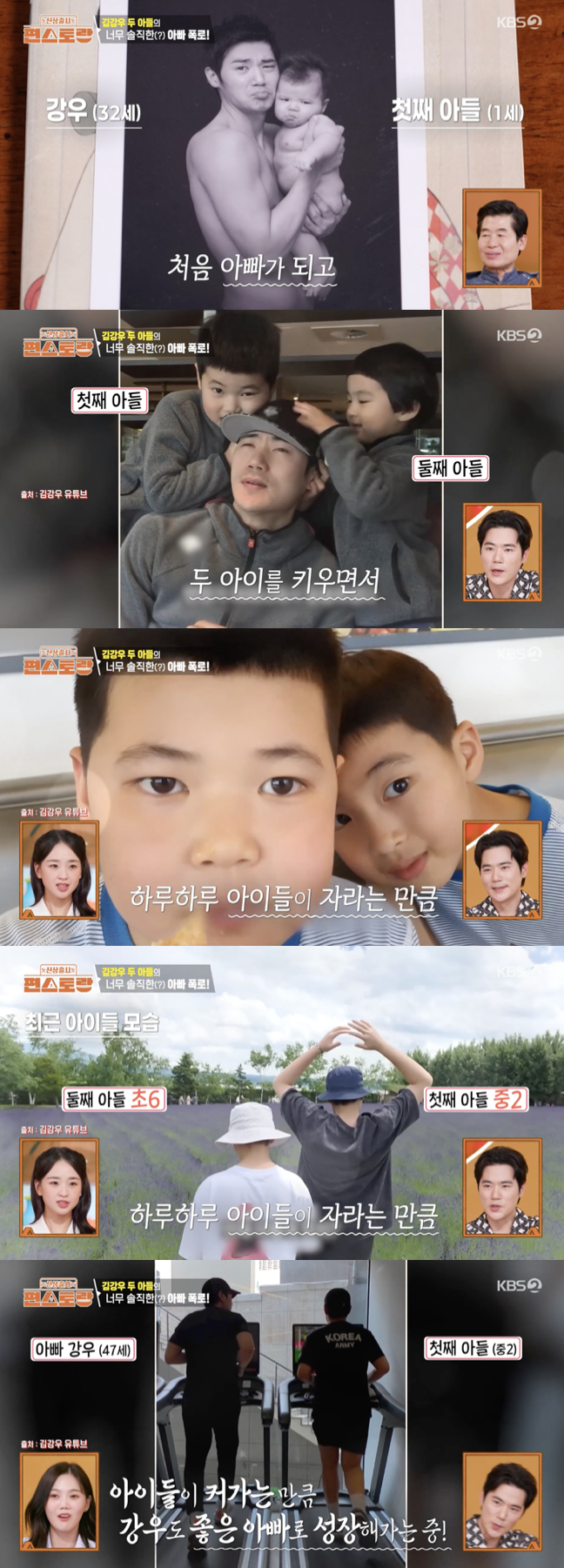 /사진='편스토랑' 방송화면 캡쳐