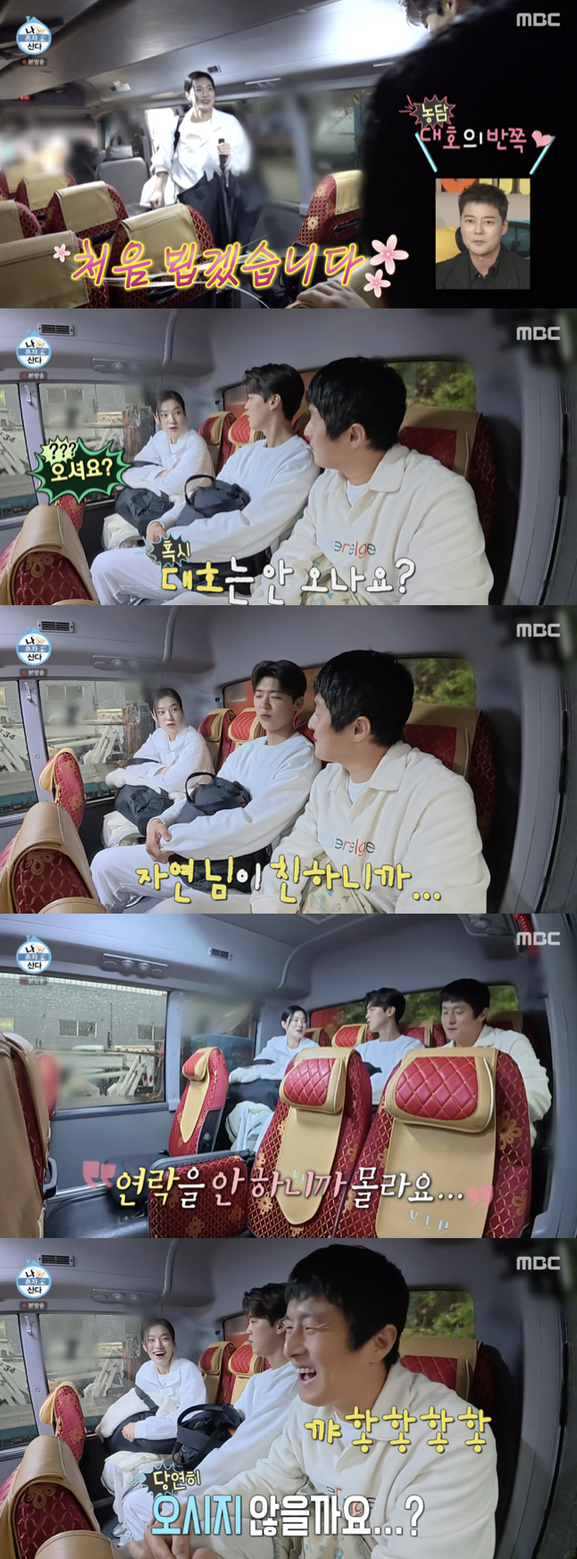 /사진='나혼자산다' 방송화면 캡쳐