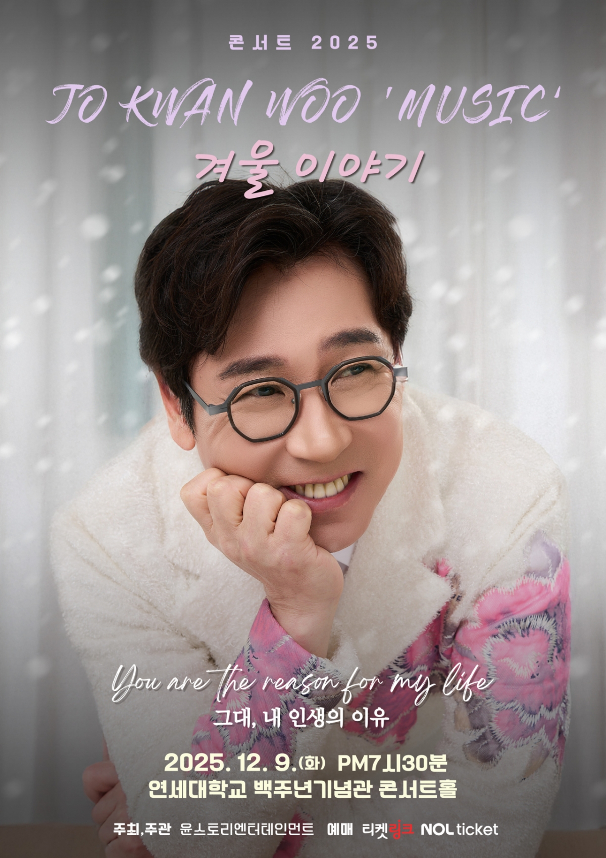 /사진제공=윤스토리엔터테인먼트