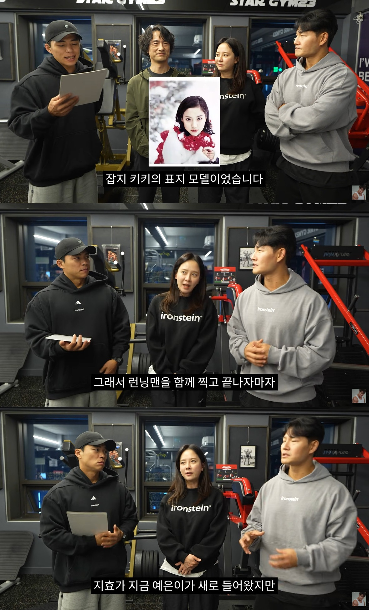 /사진=김종국 유튜브 영상 캡처