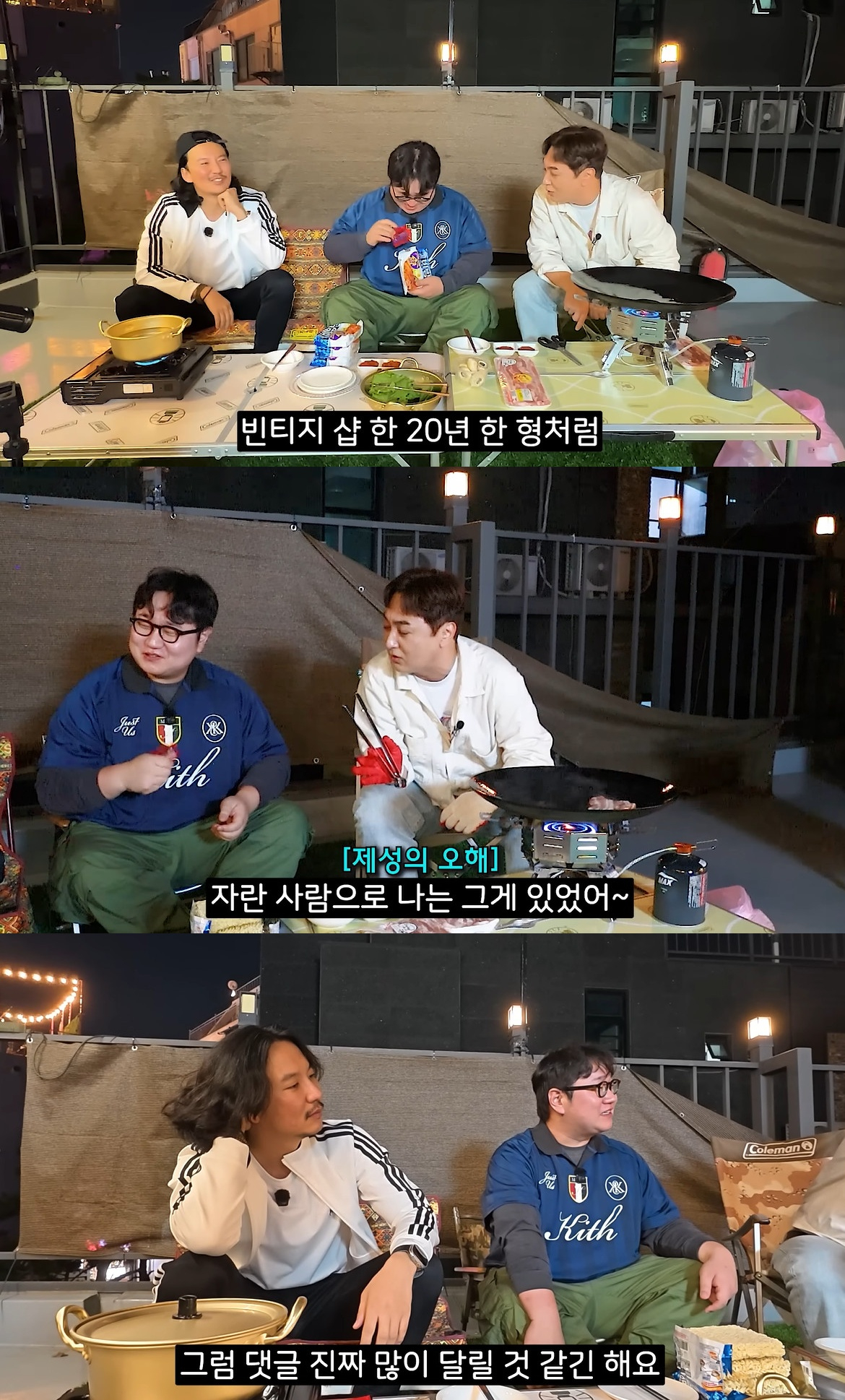 /사진=유튜브 채널 '오늘부터 황제성' 방송 캡처