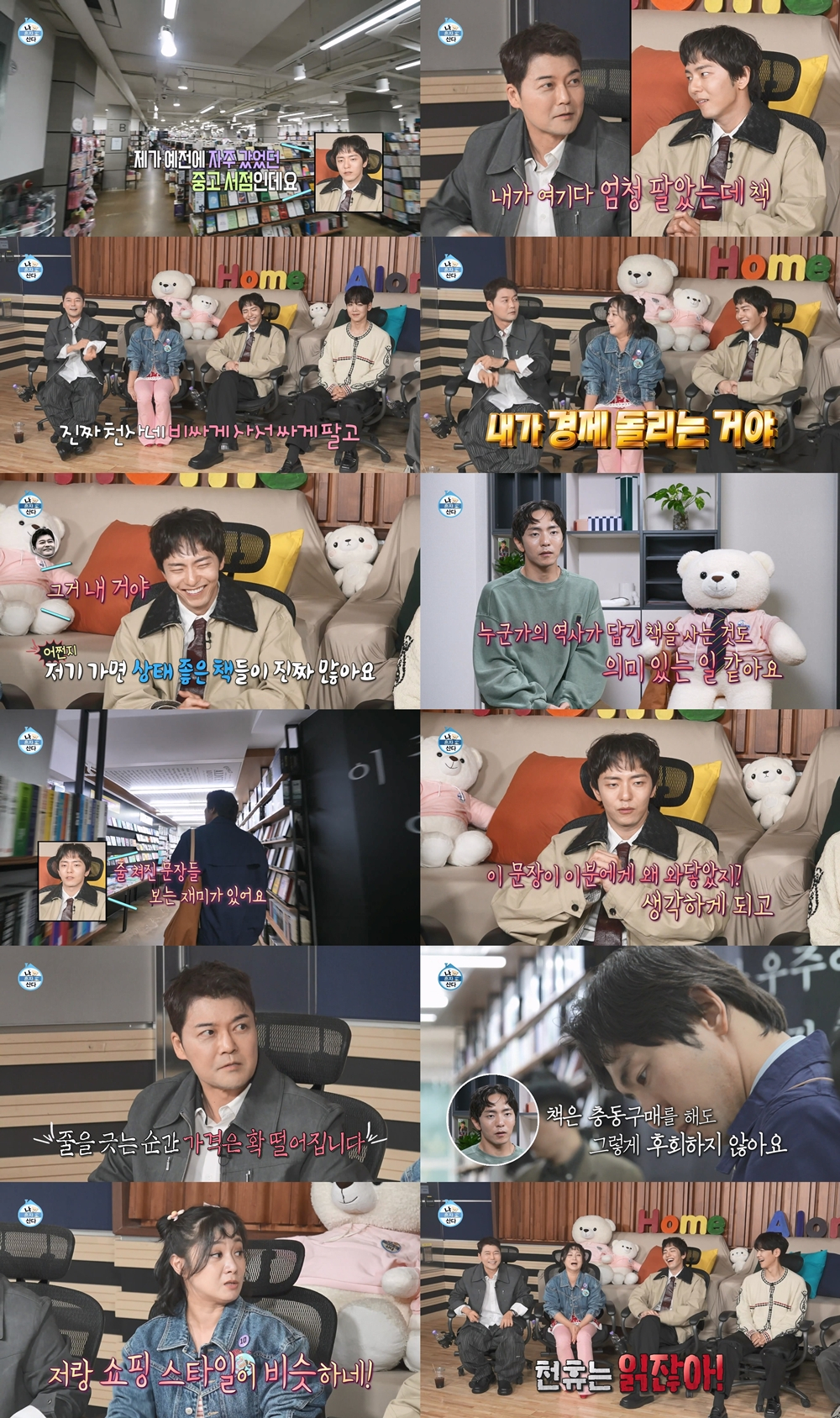 /사진=MBC