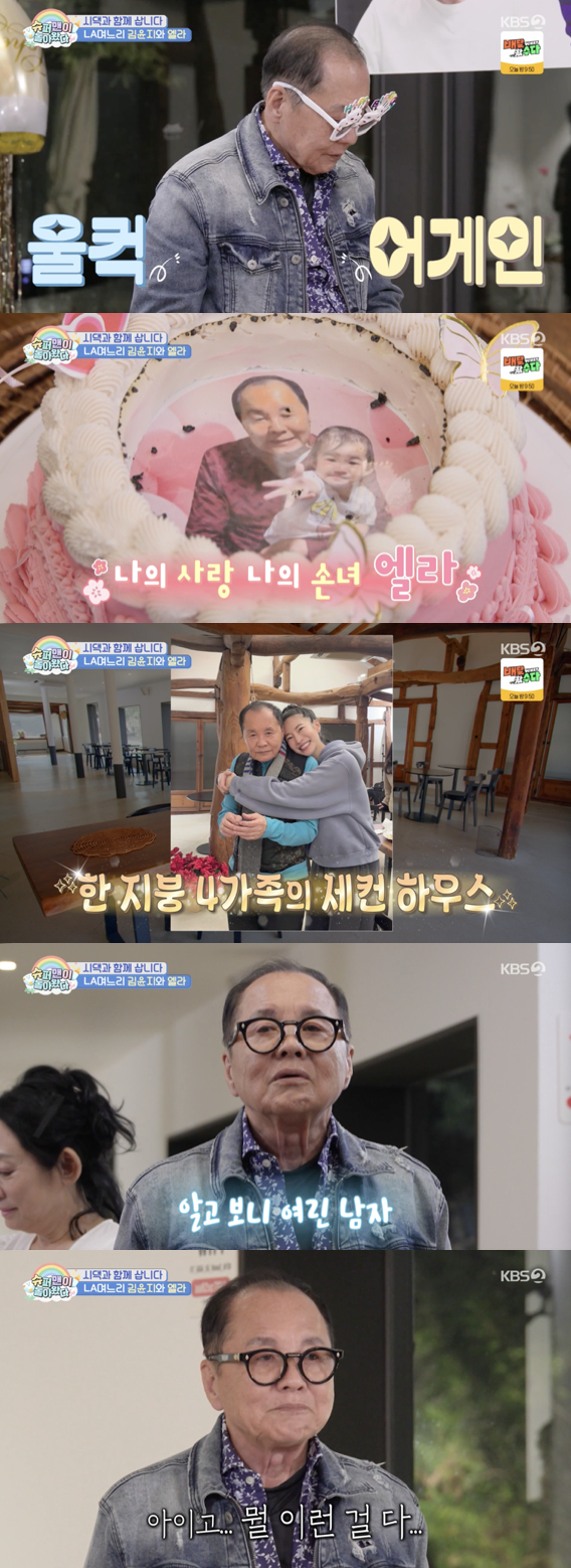 /사진='슈퍼맨이돌아왔다' 방송화면 캡쳐