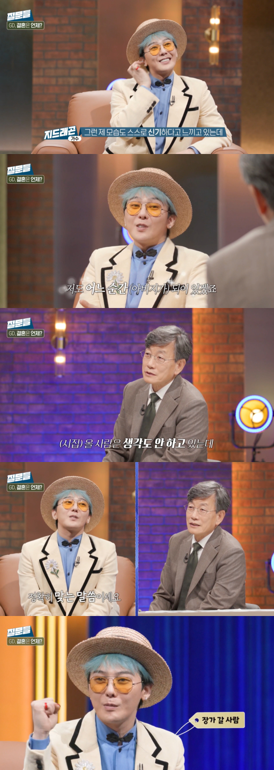 /사진=MBC 방송화면