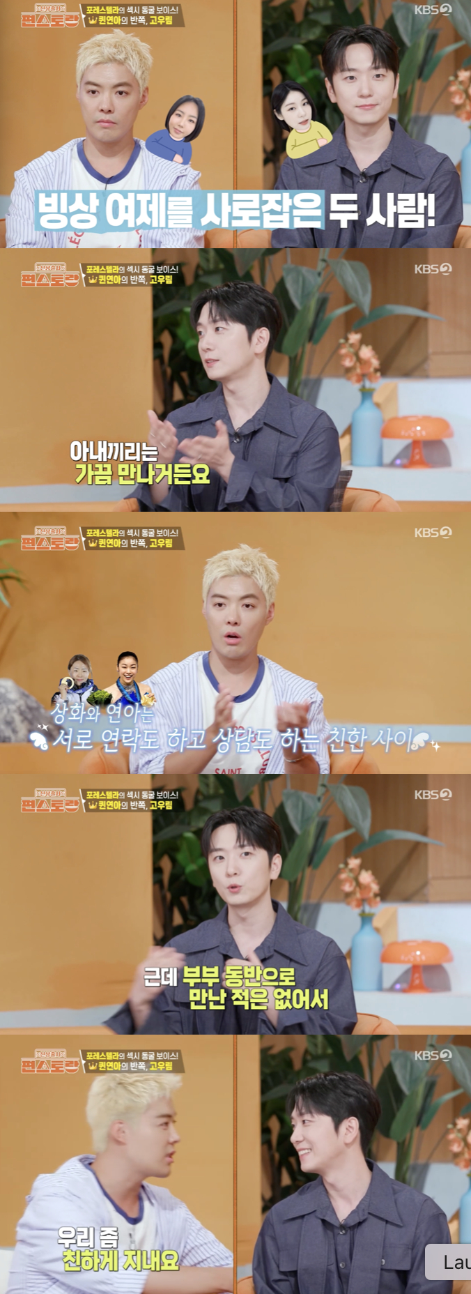 /사진='편스토랑' 방송화면 캡쳐