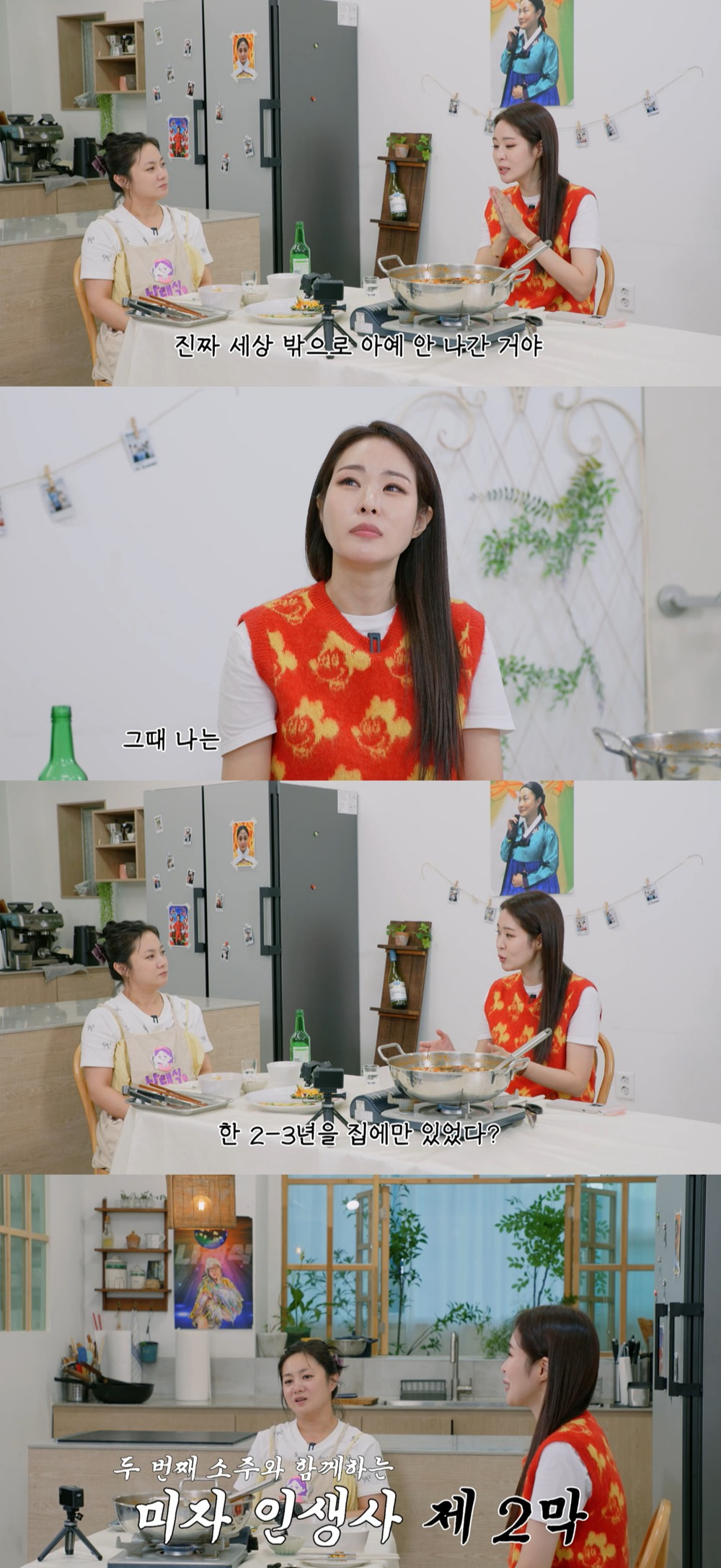 /사진=유튜브 '나래식'