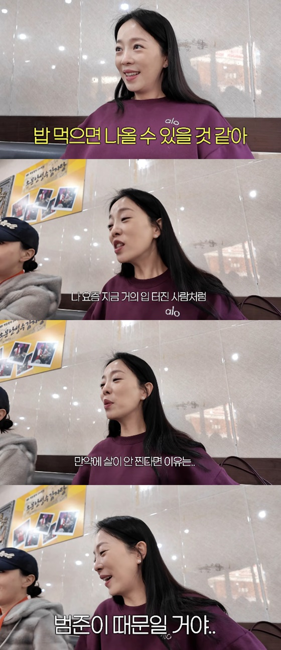 /사진=박은영 유튜브