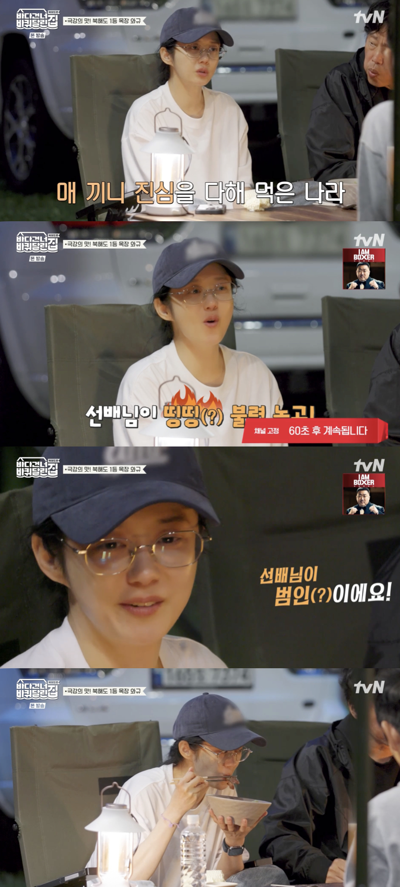 /사진='바퀴 달린 집' 방송화면 캡쳐