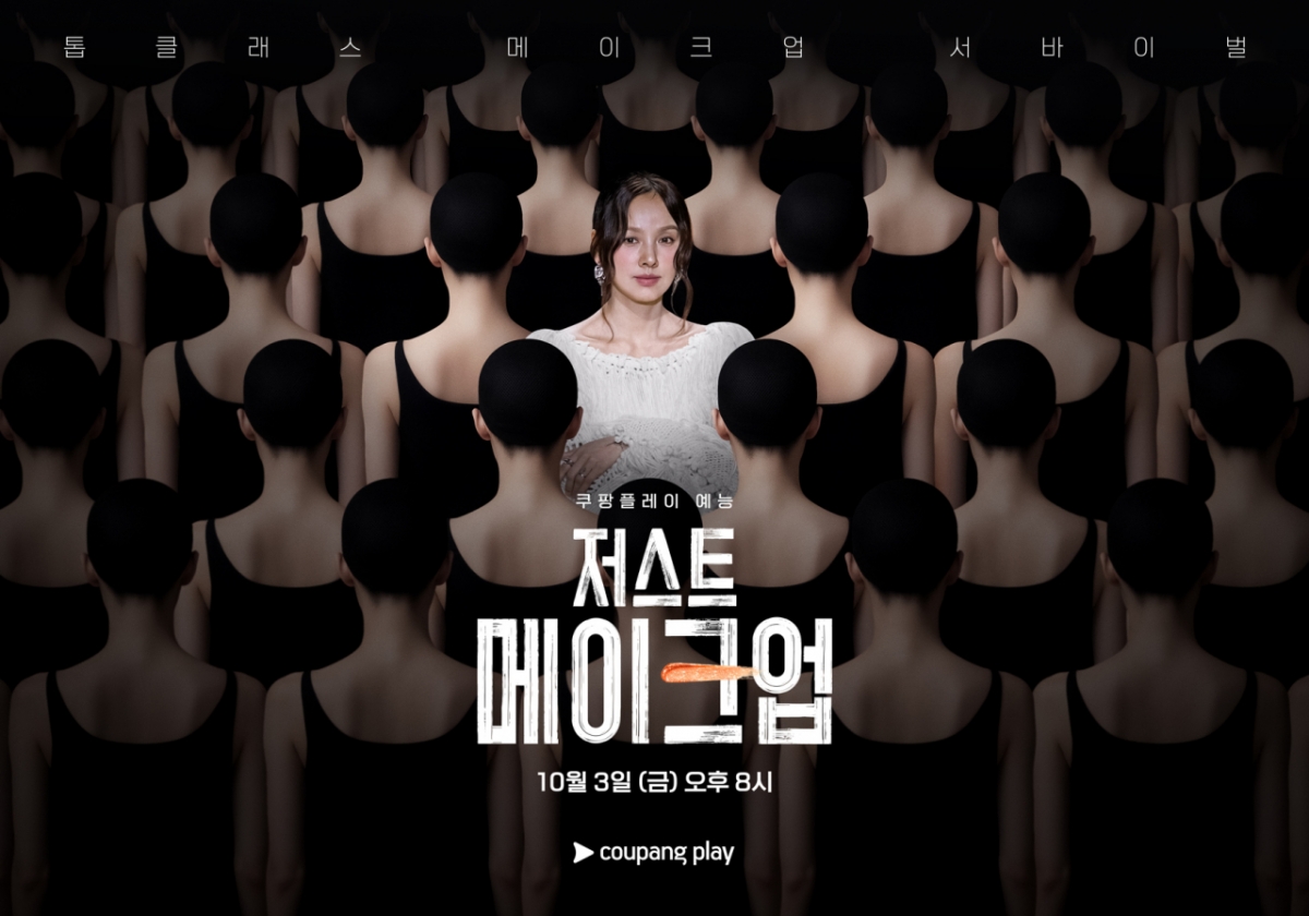 /사진=쿠팡플레이