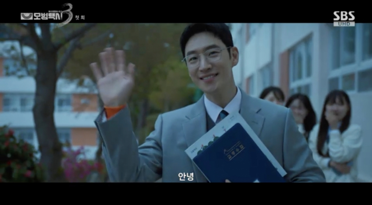 /사진='모범택시3' 방송화면 캡쳐