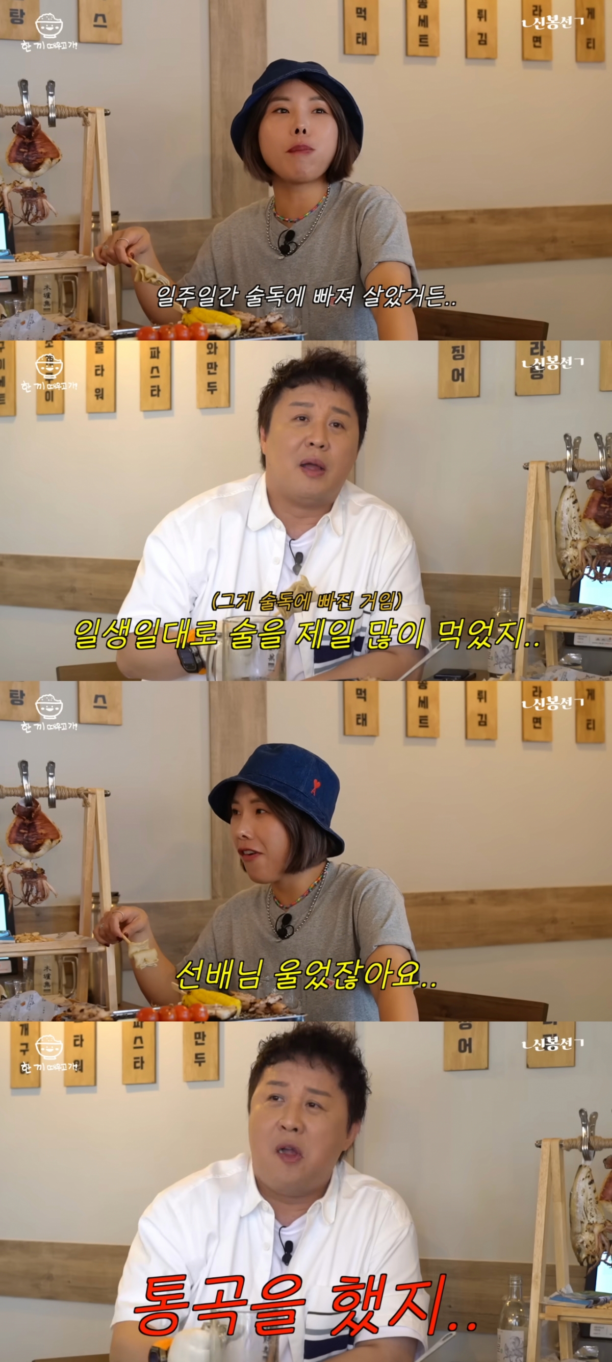 /사진=신봉선 유튜브 채널