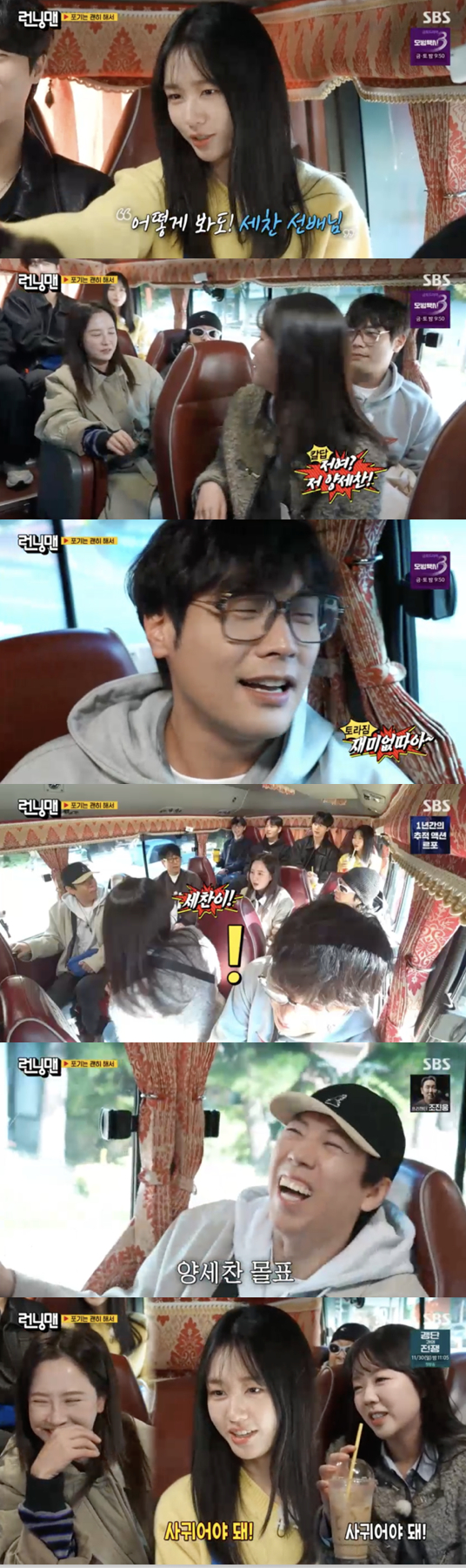 /사진='런닝맨' 방송화면 캡쳐