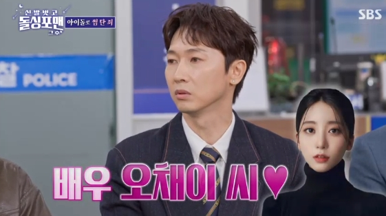 /사진=SBS 예능 프로그램 '신발 벗고 돌싱포맨'