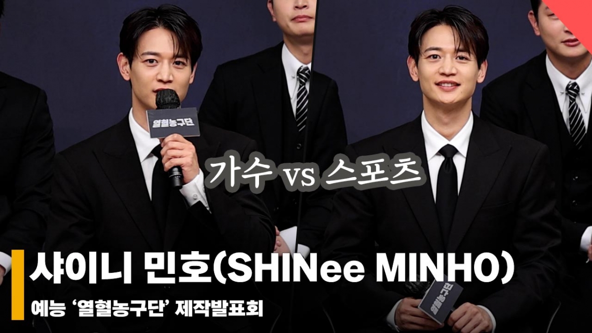 샤이니 민호(SHINee MINHO), '스포츠인가 가수인가~ 민호의 선택은!?' [영상] | 스타뉴스