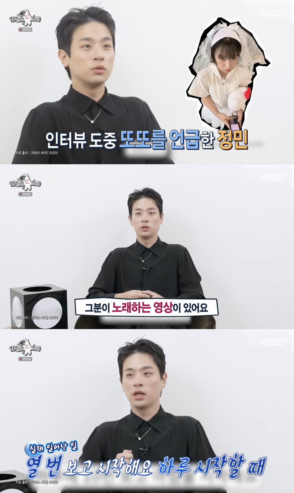 /사진='라디오스타' 방송화면 캡쳐