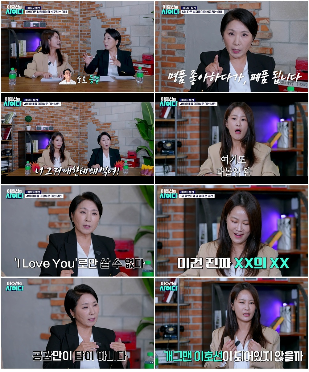 /사진=SBS Plus '이호선의 사이다'