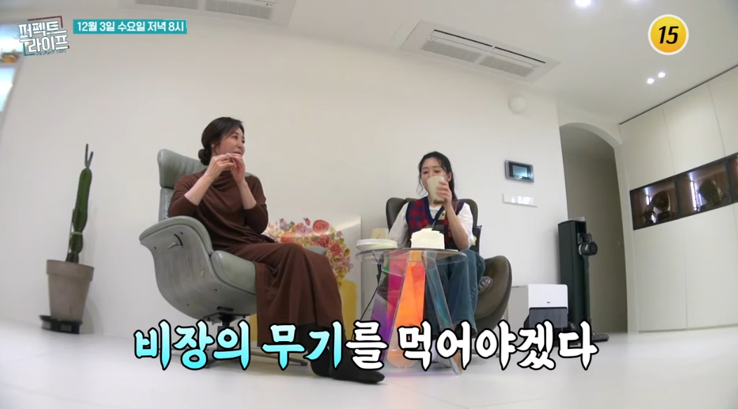 /사진=TV CHOSUN '퍼펙트 라이프'