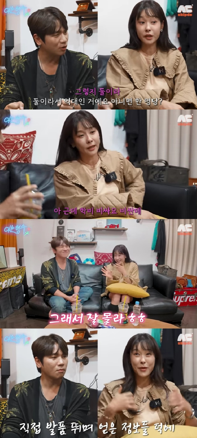 현영 케이윌 / 사진=유튜브 채널 형수는 케이윌