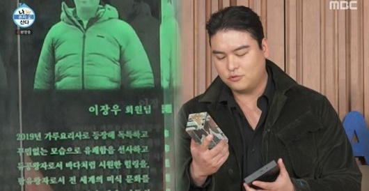 이장우