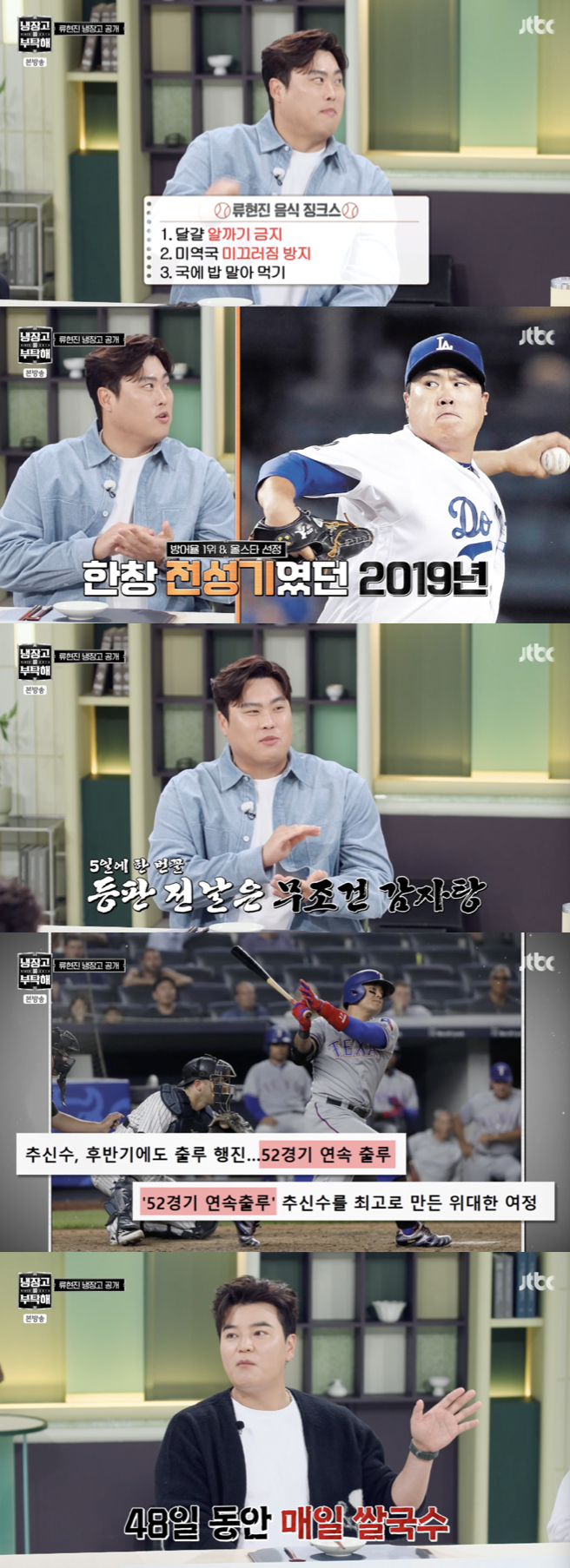 /사진='냉장고를 부탁해' 방송화면 캡쳐