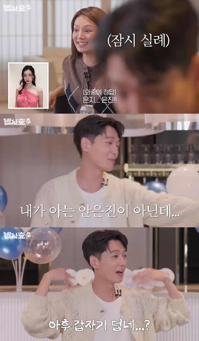 사진=유튜브 채널 효연의 레벨업