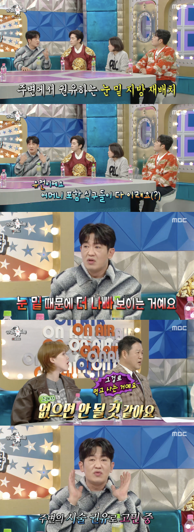 /사진='라디오스타' 방송화면 캡쳐