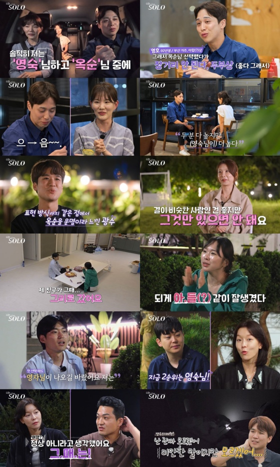 /사진=SBS플러스