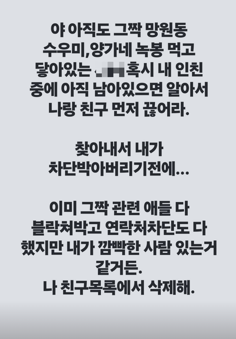 /사진=송백경 SNS