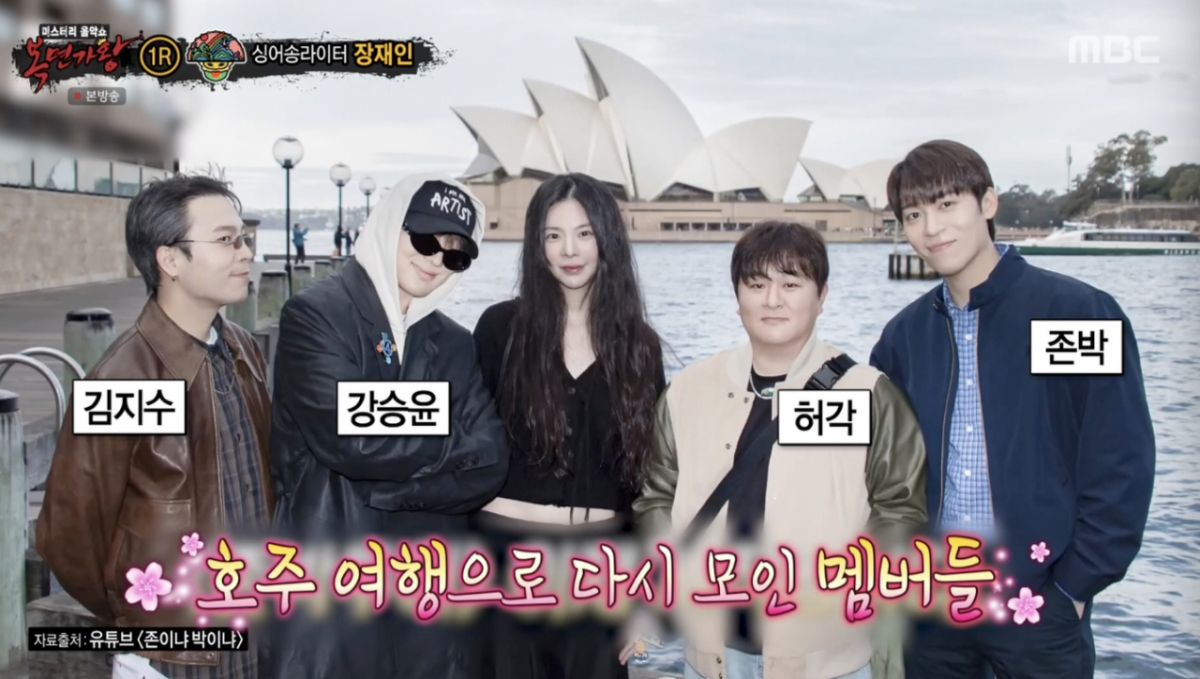 /사진='복면가왕' 방송화면 캡쳐