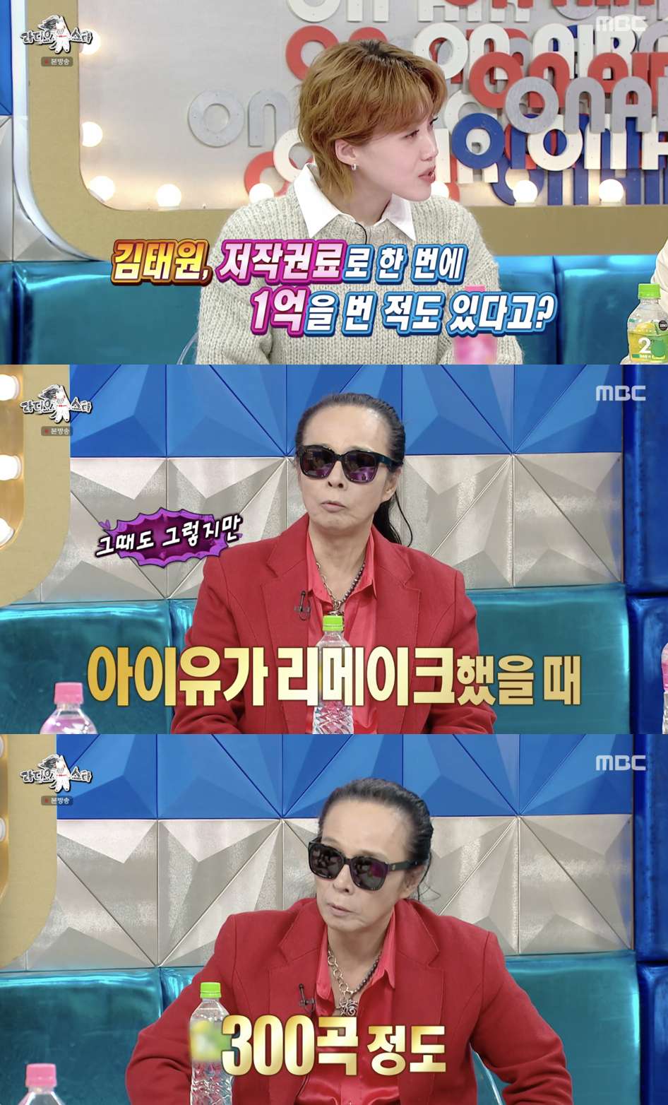 /사진='라디오스타' 방송화면 캡쳐