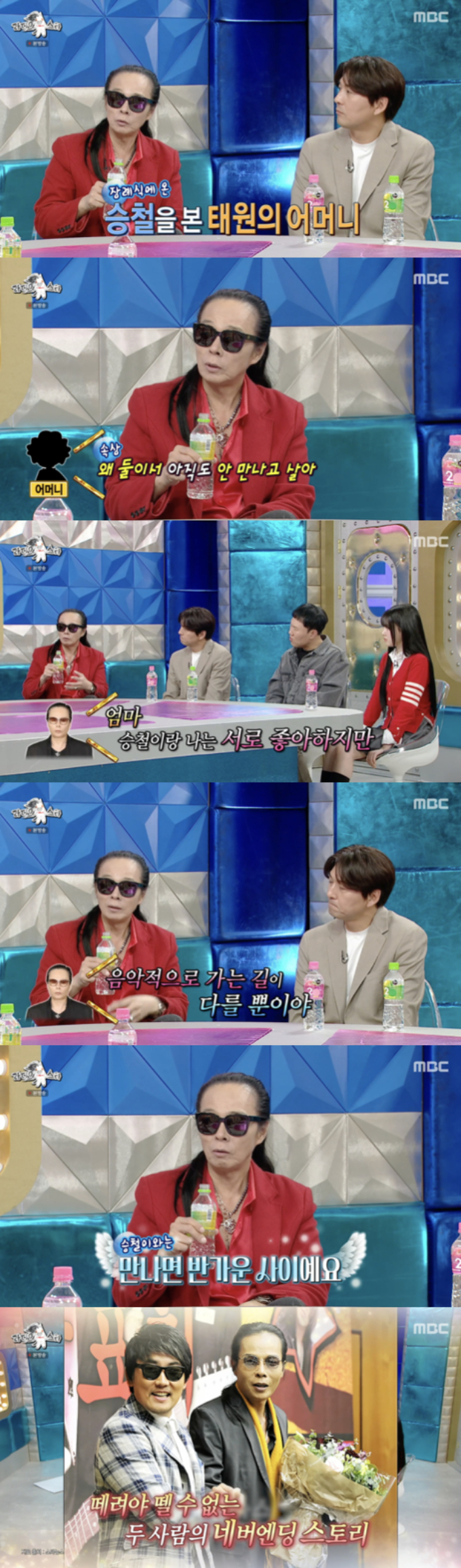/사진='라디오스타' 방송화면 캡쳐