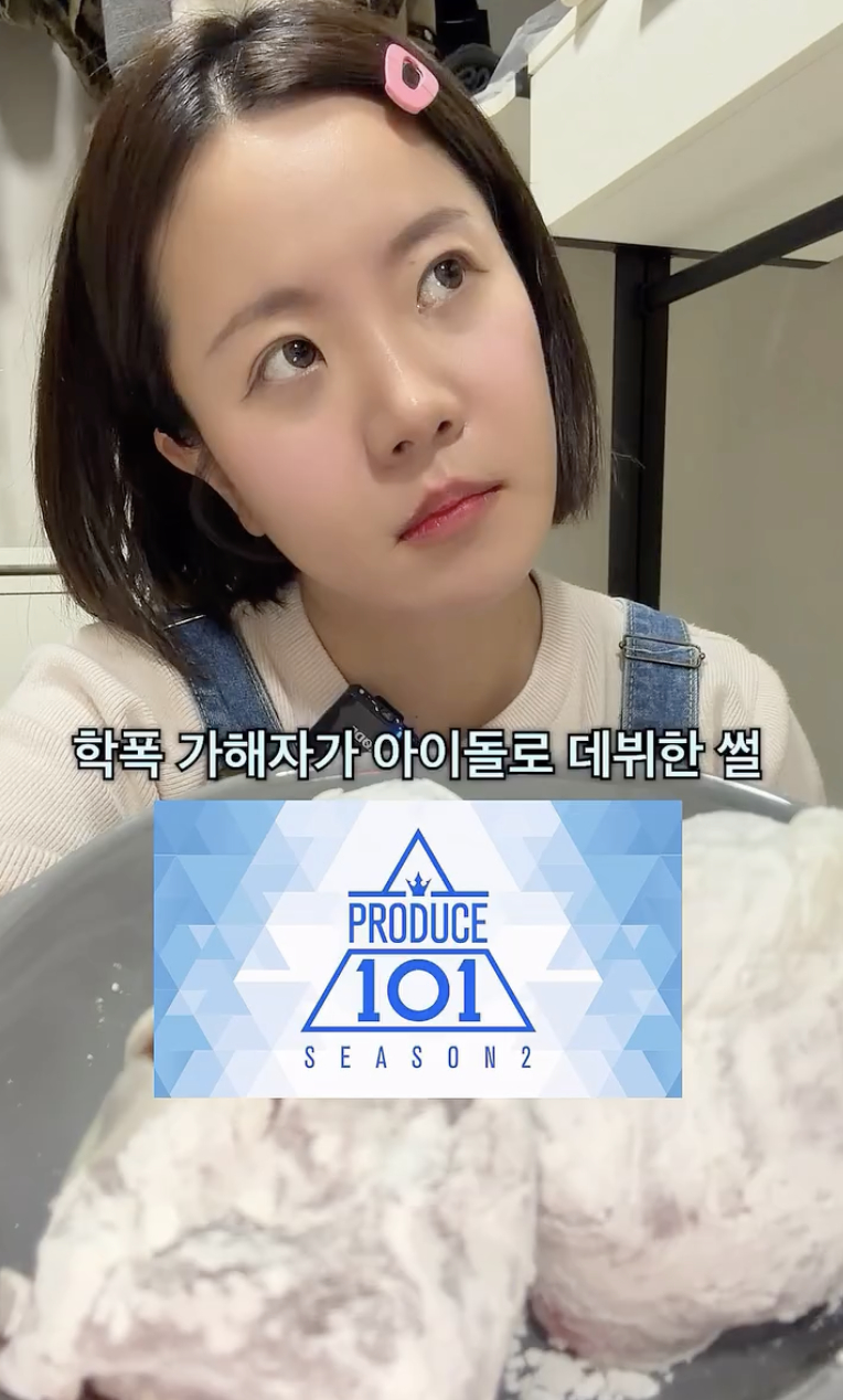 /사진='나름tv' SNS