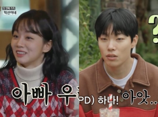/사진='응답하라 1988 10주년'
