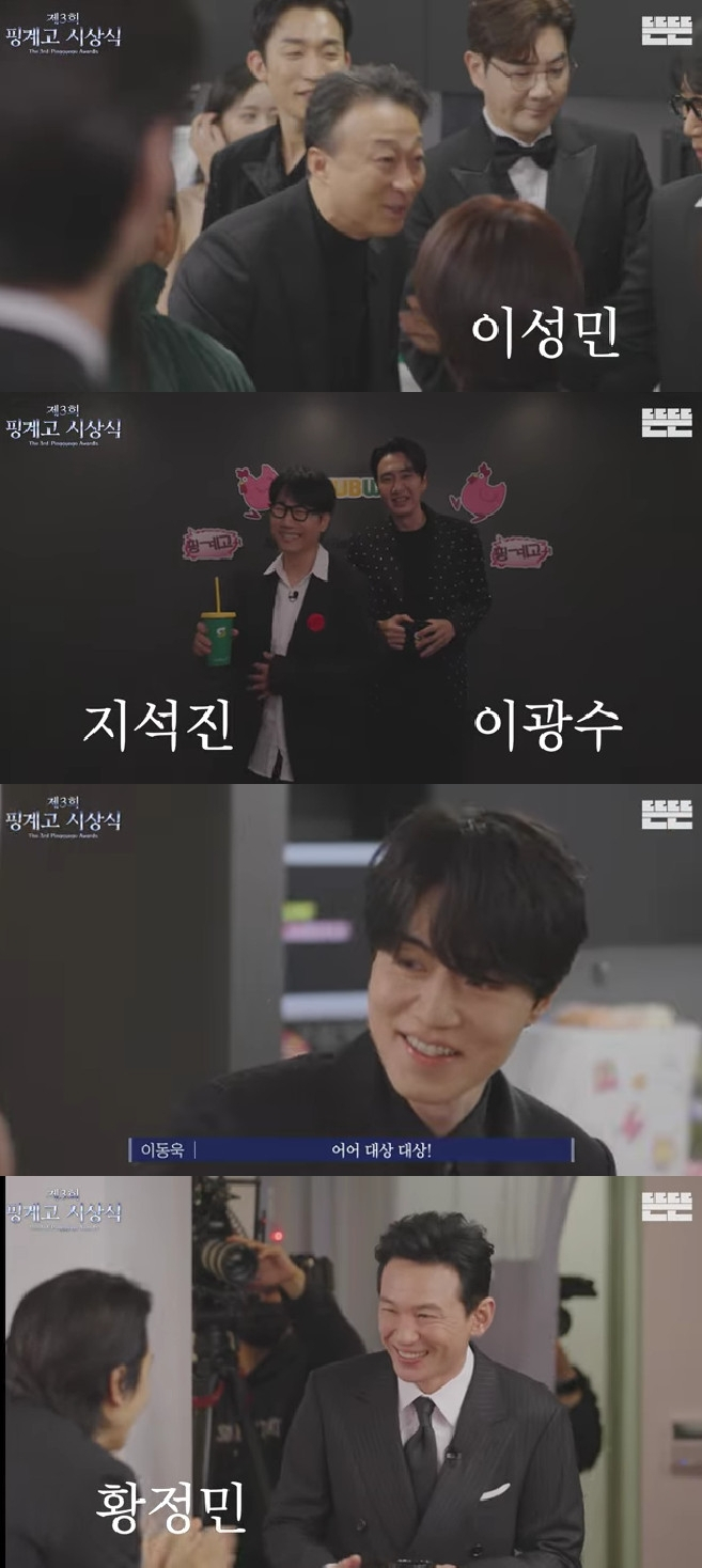 사진=유튜브 채널 핑계고